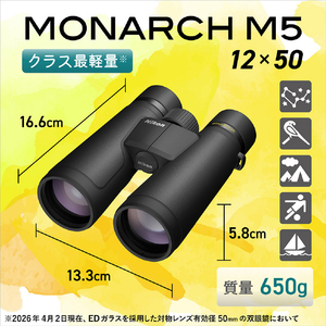 ニコン MONARCH M5 12x50 MONAM512X50-イメージ5