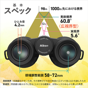 ニコン MONARCH M5 12x50 MONAM512X50-イメージ6