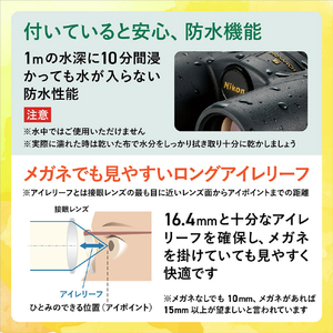 ニコン MONARCH M5 12x50 MONAM512X50-イメージ8