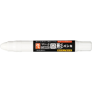 寺西化学工業 マジックGANKO 固形ペンキ 白 F075860-MKPP-T30-イメージ2