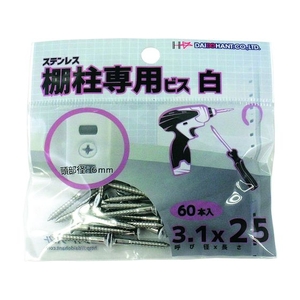 ダイドーハント 棚柱専用ビス XM-7 白 3.1×25 60本 FC848ER-1142540-イメージ5