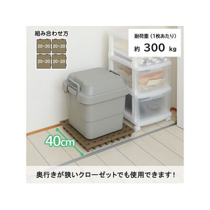 伸晃 ジョイントパレット 20×20cm(4枚セット) FCE188T-JP-2020BR4-イメージ2