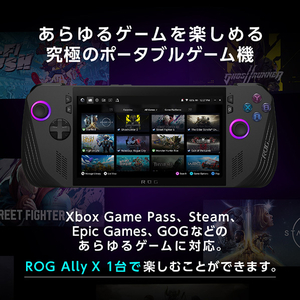 ASUS ROG Ally X ポータブルゲーム機 ASUS ROG Ally ブラック RC72LA-Z1E24G1T-イメージ3