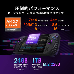 ASUS ROG Ally X ポータブルゲーム機 ASUS ROG Ally ブラック RC72LA-Z1E24G1T-イメージ5