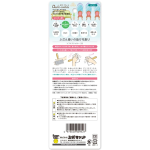 スーパーキャット おウチ・クチュール ソフトスリッカー SS FC111PW-OC-02-イメージ2