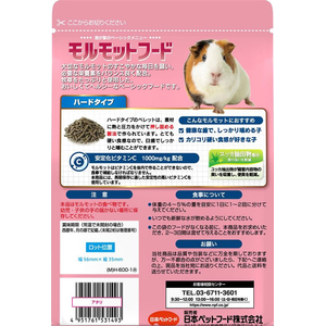 日本ペットフード モルモットフード ハードタイプ 600g FCE517T-イメージ2