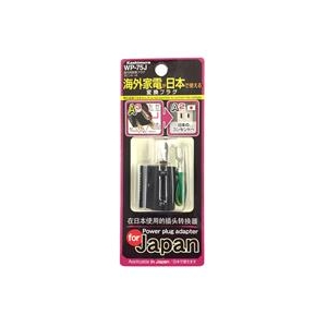 カシムラ 国内用変換プラグ3ピンA→A WP75J-イメージ2