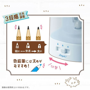 ソニック ちょいケズ 電動鉛筆削り 芯先調整付 リビガク ブルー FC962TH-LV-1924-B-イメージ5