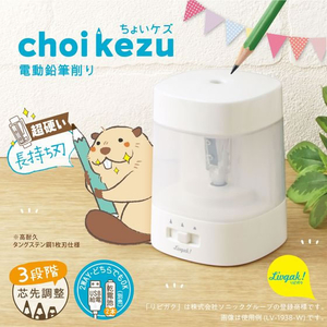 ソニック ちょいケズ 電動鉛筆削り 芯先調整付 リビガク ブルー FC962TH-LV-1924-B-イメージ7