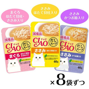 いなば CIAO だしスープ まぐろ・ささみバラエティ 40g×24P FCF594N-イメージ2
