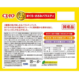いなば CIAO だしスープ まぐろ・ささみバラエティ 40g×24P FCF594N-イメージ3