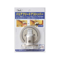 光 アイテック バリアフリー ドアストッパー FCM0395-KFDS-110