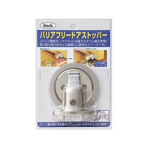 光 アイテック バリアフリー ドアストッパー FCM0395-KFDS-110-イメージ1
