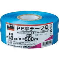 トラスコ中山 PE平テープ 幅50mm×長さ500m 青 青 FC064GC-3606856