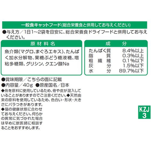 アイシア 国産 健康缶パウチ 水分補給 まぐろフレーク 40g FC05211-KZJ-3-イメージ8