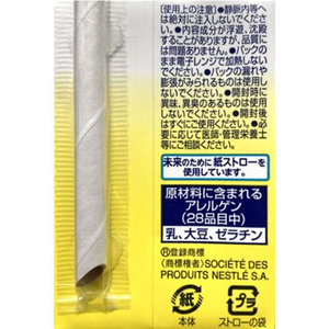 ネスレ アイソカル100 バナナ味 100mL×12本 FCE667L-イメージ4