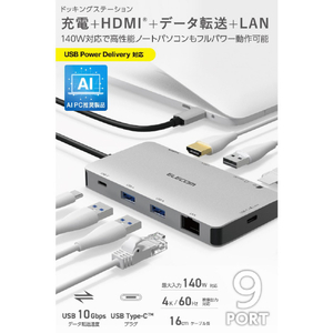 エレコム ドッキングステーション9in1(USB PD3．1対応) シルバー DST-090BP1SV-イメージ2