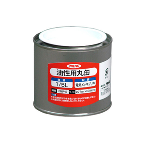 アサヒペン 油性用丸缶 1/5L AP9016367-イメージ1