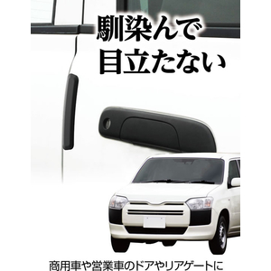 星光産業 マットブラックプロテクター L 2個 FCJ829E-EW159-イメージ2