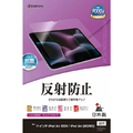 ラスタバナナ 11インチiPad Air(M2-4)(2024-2026)用 反射防止 さらさらプラス フィルム クリア TR5314IPA11M4