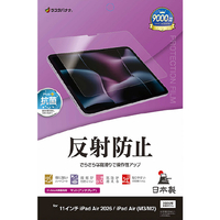 ラスタバナナ 11インチiPad Air(M2-4)(2024-2026)用 反射防止 さらさらプラス フィルム クリア TR5314IPA11M4