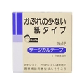 日廣薬品 ニッコー サージカルテープ No.12 FCM4074