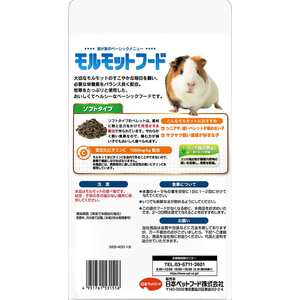 日本ペットフード モルモットフード ソフトタイプ 400g FCE518T-イメージ2