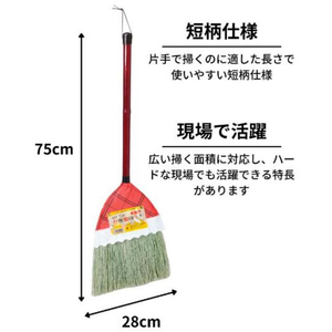 日本クリンテック 座敷ほうき 短柄 カバータイプ FCG081Y-イメージ4
