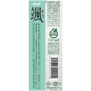 アサヒ飲料 アサヒ颯ラベルレス 620mL 24本 FC219TF-イメージ3