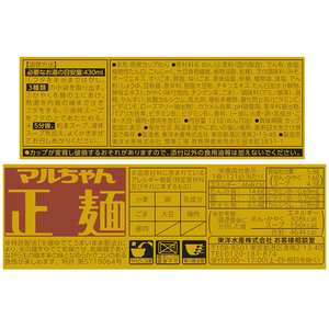 東洋水産 マルちゃん正麺 カップ ごま担々麺 121g 12食 FCJ339E-イメージ2
