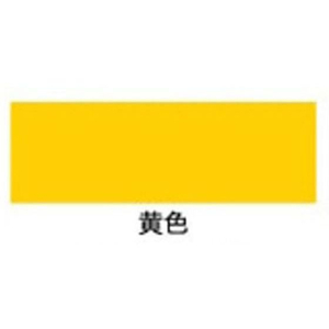アサヒペン カラーサビ鉄用 0.7L 黄色 FCB820G-イメージ2