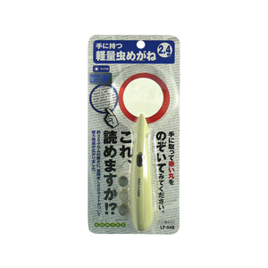 コンテック 軽量虫眼鏡 アイボリー FC44405-LP-04B-イメージ1