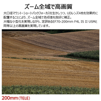 キヤノン RF7020040LIS RFマウント高倍率ズームLレンズ RFレンズ