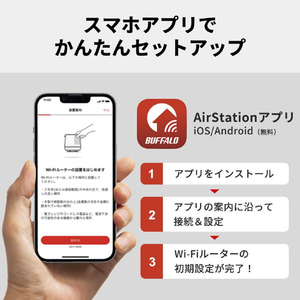 バッファロー 無線LAN親機 11be/ax/ac/n/a/g/b 2882+688Mbps ホワイト WSR3600BE4P-WH-イメージ6