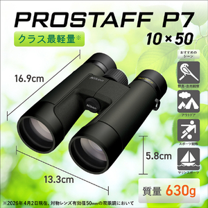 ニコン PROSTAFF P7 10x50 PSP710X50-イメージ5