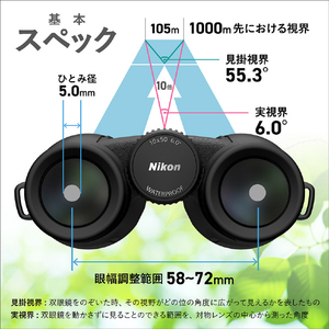 ニコン PROSTAFF P7 10x50 PSP710X50-イメージ6