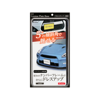 星光産業 ナンバーベース FCJ830E-EX219