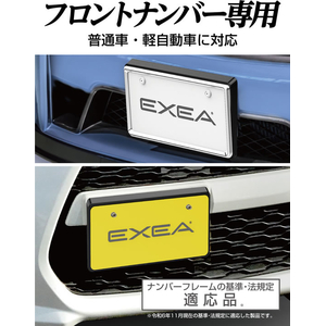 星光産業 ナンバーベース FCJ830E-EX219-イメージ2