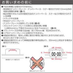 星光産業 ナンバーベース FCJ830E-EX219-イメージ3