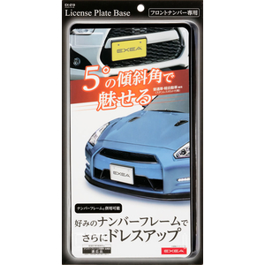 星光産業 ナンバーベース FCJ830E-EX219-イメージ4