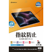 ラスタバナナ 11インチiPad Air(M2-4)(2024-2026)用 光沢防指紋フィルム クリア G5315IPA11M4