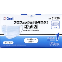オオサキメディカル F042176-337820 プロフェッショナルマスクオメガ