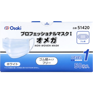 オオサキメディカル プロフェッショナルマスクオメガ ホワイト フリー 50枚 F042176-337820-イメージ2