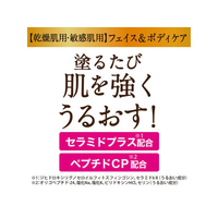 ロート製薬 FC41449 ケアセラ APフェイス&ボディ 乳液 200mL