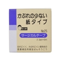 日廣薬品 ニッコー サージカルテープ No.25 FCM4075