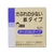 日廣薬品 ニッコー サージカルテープ No.25 FCM4075-イメージ1