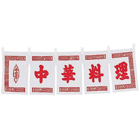 江部松商事 中華料理 のれん WN-011 白 FC002LU-6999600