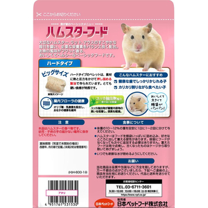 日本ペットフード ハムスターフード ハードタイプ 600g FCE519T-イメージ2
