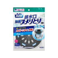 KAO キッチンハイター 排水口 除菌ヌメリとり 本体ゴム F840318