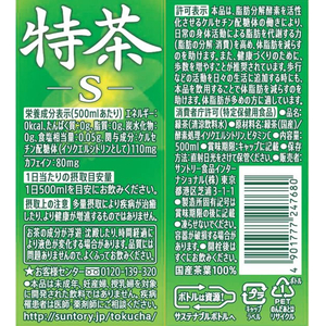 サントリー 緑茶 伊右衛門特茶(特定保健用食品)500ml×48本 F910355-イメージ2